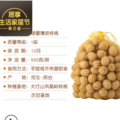 薄皮核桃河北特產(chǎn)孕婦堅(jiān)果零食原味干果年貨廠家批發(fā)紙皮核桃500g