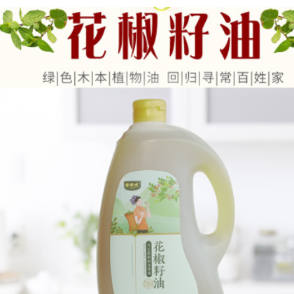 香泰貞植物油花椒籽油 月子油孕婦食用油土特產(chǎn)橄欖油 木本植物油