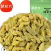 鼠狀元 葡萄干100g/袋原味辦公室零食品小吃休閑年貨果干蜜餞批發