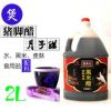 黑米醋 手工天然純糧釀造香醋食醋涼拌醋豬腳姜醋2L 大咸德老陳醋