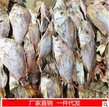 紅魚魚干批發(fā)野生海鮮干貨陽(yáng)江漁民特產(chǎn)