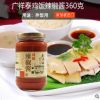 正品廣祥泰辣椒醬360g 新加坡海南雞飯醬白切雞調味料拌飯醬