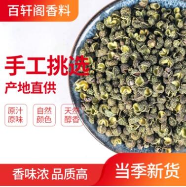 青麻椒無熏硫青麻椒批發量大從優調味香料