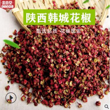 陜西韓城花椒500g現(xiàn)貨產(chǎn)地直供發(fā)貨麻椒香料火鍋烹飪美食十三香