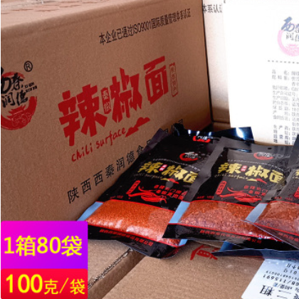 80袋*100g陜西特產辣椒面干碟燒烤米皮涼菜油潑面油辣子批發整件