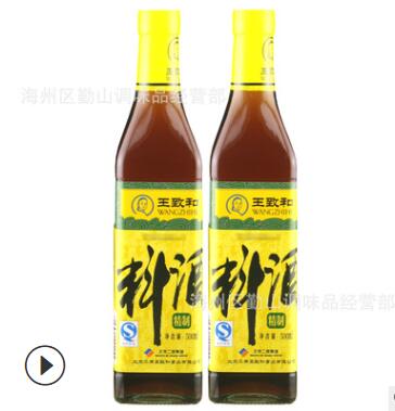 王致和精致料酒500ml*15瓶燒魚燉肉紅燒廚房飯店烹飪調(diào)料調(diào)味品