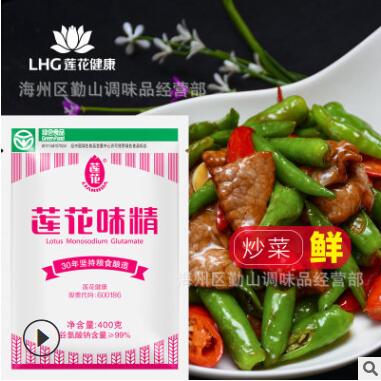 蓮花味精100g200g400g餐飲煲湯火鍋麻辣燙特鮮提鮮增味廚房調味品