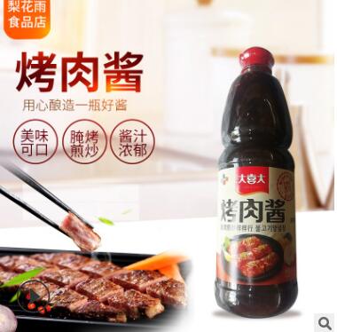 大喜大烤肉醬批發(fā) 1.2kg韓式燒烤醬蘸料 意大利面牛排腌料調(diào)味醬