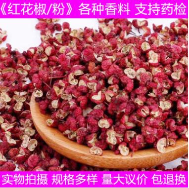 批發(fā)香料大紅袍花椒無(wú)硫農(nóng)產(chǎn)品初加工紅花椒粉調(diào)料干貨火鍋料麻椒