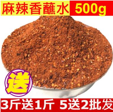 特產(chǎn)麻辣香1+1蘸水500g散裝 特辣燒烤調(diào)料云南五香辣椒粉面