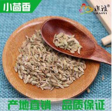 批發(fā)供應(yīng) 小茴香 調(diào)味品 供應(yīng)三角包濾紙包袋泡茶原料顆粒