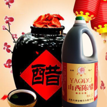 堯都泉山西陳醋2.2L 山西特產老陳醋