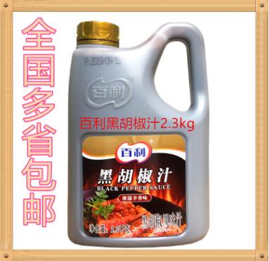 百利黑胡椒汁黑胡椒醬手抓餅醬料黑椒牛排雞排醬汁2.3kg