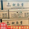 甜面醬400g*20瓶裝炒菜拌面商用調味料 炸醬醬香面蘸料瓶裝