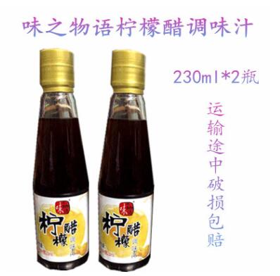 味之物語 檸檬醋調味汁（207ml+贈23ml）瓶裝果醋日本料理調味料