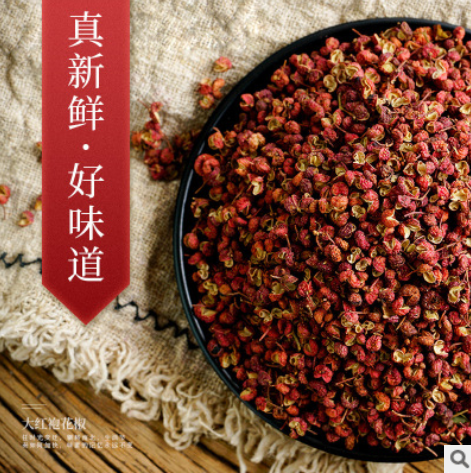 產(chǎn)地直銷陜西韓城大紅袍花椒一級品質(zhì)優(yōu)質(zhì)產(chǎn)品