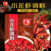 廣樂十三香小龍蝦調(diào)料220g四川特產(chǎn)麻辣蟹香麻辣龍蝦尾調(diào)味料批發(fā)