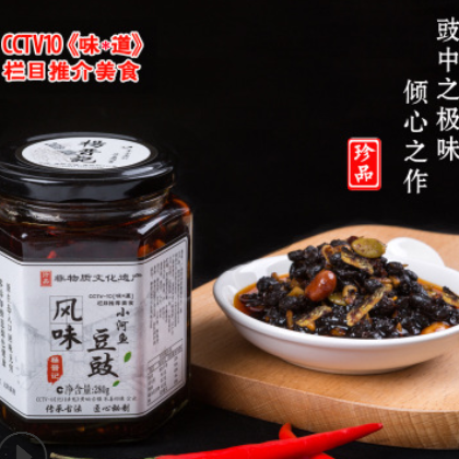 楊晉記小河魚風(fēng)味豆豉 即食拌醬 廣西黃姚古鎮(zhèn)特產(chǎn)農(nóng)家自制豆鼓醬