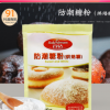 百鉆防潮糖粉面粉蛋糕甜品表面裝飾 烘焙原料細砂糖粉180g