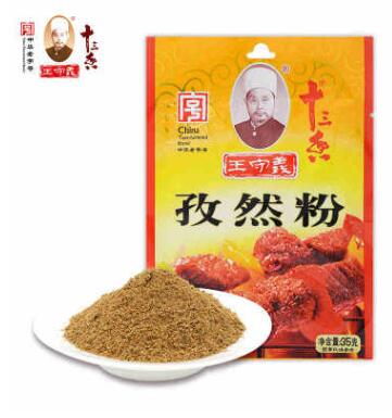 王守義孜然粉35g*100整箱 烤肉燒烤孜然粉炒菜干鍋孜然家用孜然粉