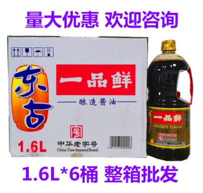 東古一品鮮1.6L*6瓶整箱包郵釀造醬油適用于烹調炒菜佐餐涼拌菜