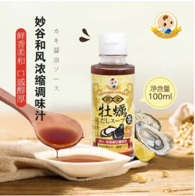 日本進口兒童醬油調味品 妙谷和風濃縮調味汁100ml