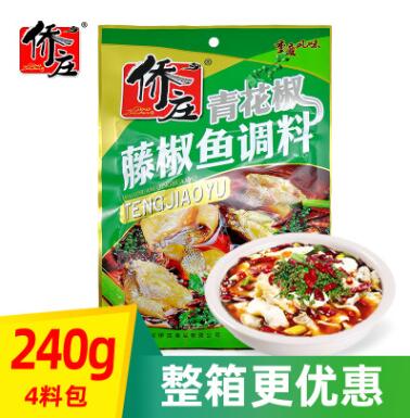 僑莊青花椒藤椒魚調料240g*4料包裝調味料麻辣水煮魚調料重慶風味