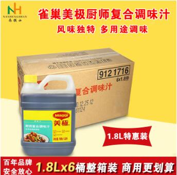 雀巢Maggi美極廚師復(fù)合調(diào)味料1.8L鮮味醬油多用途提鮮調(diào)味汁一箱