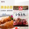 美味匙潮汕老鹵全能鹵包鹵菜鹵料包配方鹵水香料食用調(diào)料50g*10包