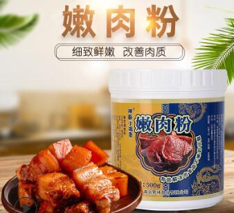 嫩肉粉商用燒烤腌制料專用調(diào)味料豬牛羊雞鴨魚肉特級食用松肉粉