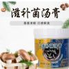 菌湯火鍋底料家用滋補菌湯膏小火鍋串串香高湯濃縮商用菌菇清湯料