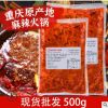 麻辣火鍋底料 重慶袋裝火鍋調味底料 麻辣火鍋底料 調味料