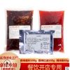 餐飲開店專用 火鍋雞底料 香辣底料 香辣紅油 調味粉 底料批發(fā)