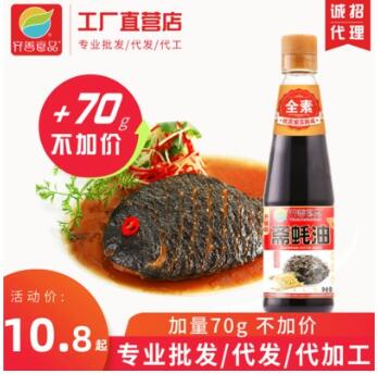 新瓶裝齋蠔油560g 素食仿葷調(diào)味品 廠家加工炒菜蘸醬素蠔油汁