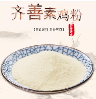 【齊善食品_素雞粉】素食齋菜素菜調料調味品菜肴烹飪