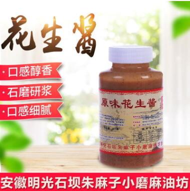 產品直銷誠信經營 瓶裝花生醬 火鍋醬料 現磨花生醬 品質保障