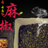 廠家直銷 青麻椒綠麻椒調(diào)味品火鍋底料麻辣小龍蝦等麻椒碎