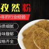 廠家直銷 孜然粉燒烤調(diào)味料孜然碎撒料腌料炸串麻辣燙 孜然粉