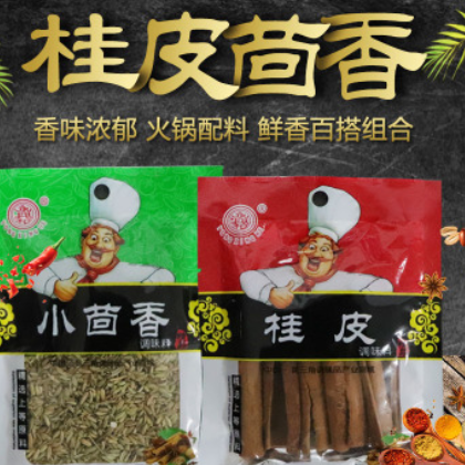 香料大全批發(fā)袋裝小茴香 鹵料火鍋底料配料孜然粒煙桂芝麻調(diào)味料