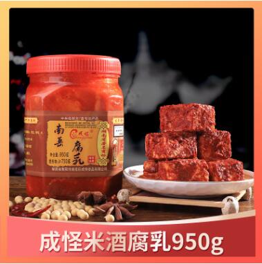 湖南特產批發自制豆腐乳950g/瓶手工壇裝南岳辣霉豆腐下飯菜