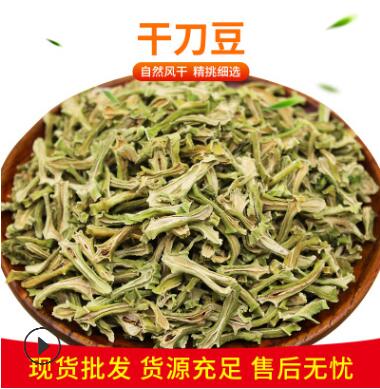 廠家批發干刀豆湖南特產農家自制干刀豆絲脫水蔬菜下飯開胃菜