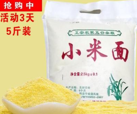 小米粉 純 現磨 小米面粉 小米黃小米米糊煎餅用玉米米粉原料5斤