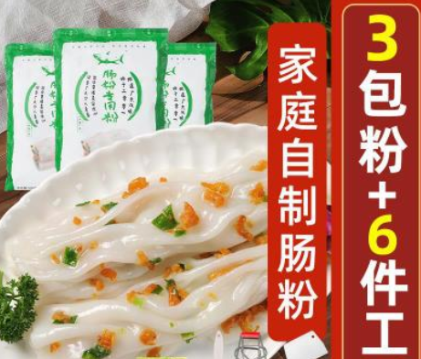 【3包】廣東腸粉專用粉工具套裝家用蒸盤腸粉粉醬汁家庭速食早餐