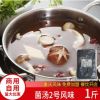 重慶慧優(yōu)源菌湯2號(hào)復(fù)合湯調(diào)料500g不辣鍋底調(diào)味品