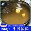 理順牛骨濃湯 200g牛骨高湯面食調味濃縮骨湯 餐飲試用底湯調味品