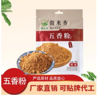 代加工馥來香 五香粉30g/袋 燉菜炒菜包子餃子燒烤調料五香粉