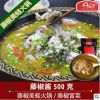 十院子藤椒醬500克藤椒美蛙和魚頭火鍋底料四川藤椒冒菜調料商用