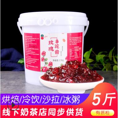 5斤 玫瑰醬云南商用花釀桶裝手工果醬冰粉配料食用玫瑰糖烘焙餡料