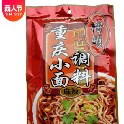 重慶橋頭新品 橋頭地道重慶小面調料240g 重慶麻辣小面 60g*4包