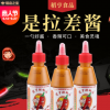 廠家批發(fā)是拉差黃燈籠辣椒醬 生蠔魚肉調(diào)味辣椒醬口感細膩調(diào)味醬